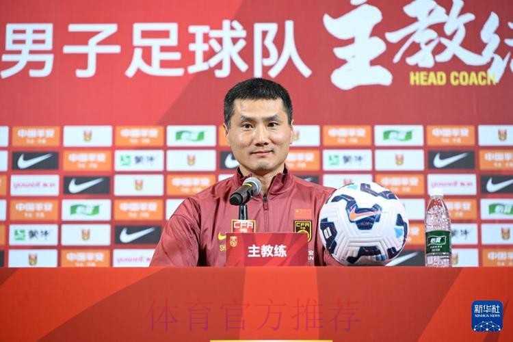 邵佳一出任中国国家男子足球队主教练
